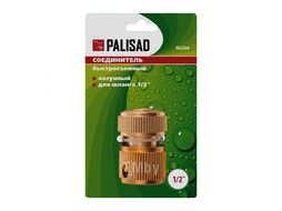 Соединитель латунный быстросъемный для шланга 1/2" Palisad 66264