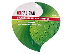 Вкладыш из коковиты полукруглый d25см Palisad 69040