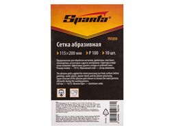 Сетка абразивная, P100, 115х280мм, 10шт. SPARTA 751255