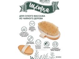 Щётка для сухого массажа из чайного дерева с щетиной кабана с ремешком BRADEX KZ 0952