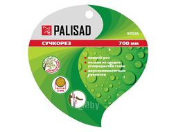 Сучкорез, 700 мм, двухкомпонентные рукоятки PALISAD 60506