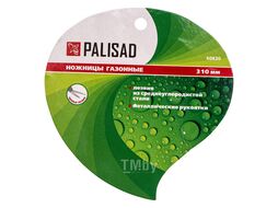 Ножницы, 310 мм, газонные, металлические ручки PALISAD 60830
