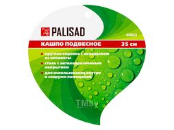 Кашпо подвесное с вкладышем из коковиты, полукруглое d35 PALISAD 69023