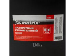 Таз круглый строительный усиленный, 90 л Matrix 81469