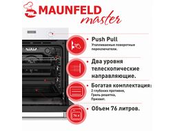 Шкаф духовой электрический MAUNFELD EOEM.769W