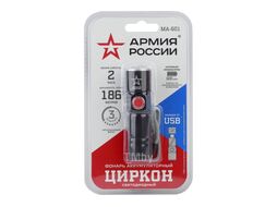 Фонарь ЭРА MA-601 Б0030191