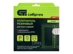 Уплотнитель резиновый, 12 м, профиль "P", белый Сибртех 88907