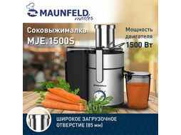 Соковыжималка MAUNFELD MJE.1500S