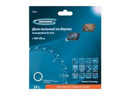 Пильный диск по дереву 160 x 20/16 x 24Т GROSS 73307