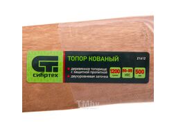 Топор кованный, в сборе, 1200/1550 г, деревянное топорище, 500 мм, Б3 Сибртех 21612