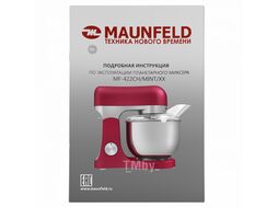 Миксер планетарный MAUNFELD MF-422CH