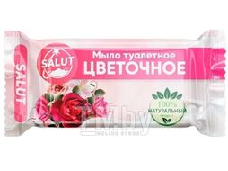 Мыло туалетное ЦВЕТОЧНОЕ 100 г, в цв. обертке (SALUT)