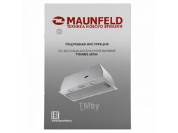 Кухонная вытяжка MAUNFELD THAMES 601M нержавеющая сталь