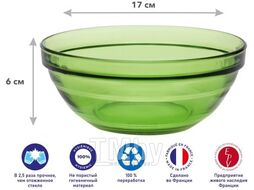 Салатник стеклянный, 170 мм, серия Vert Green, DURALEX (Франция)