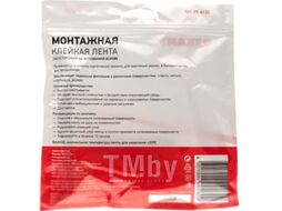 Двухсторонний скотч REXANT, черная, вспененная ЭВА основа, 30 мм, ролик 5 м
