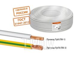 Провод ПуГВ (ПВ-3) 1x16,0 ГОСТ, черный TDM SQ0124-0752