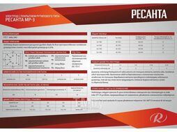 Электрод РЕСАНТА МР-3 Ф2,5 Пачка 1 кг 71/6/22