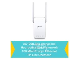 Усилитель беспроводного сигнала TP-Link RE315