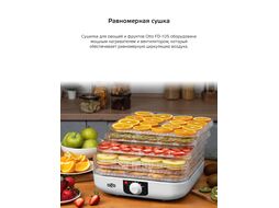 Сушилка для овощей и фруктов OLTO FD-105