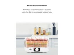 Сушилка для овощей и фруктов OLTO FD-105
