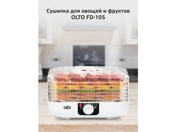 Сушилка для овощей и фруктов OLTO FD-105