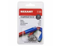 Неодимовый магнит шар 5 мм сцепление 0,35 кг (20 шт) Rexant