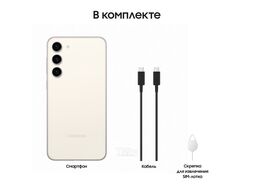 Смартфон Samsung Galaxy S23+ 512Gb Beige