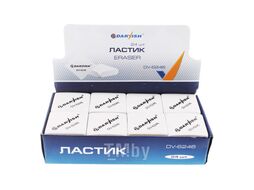 Ластик Darvish DV-6246 (белый)