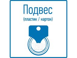 Табличка ПВХ знак пожарной безопасности «Огнетушитель» 200х200 мм REXANT