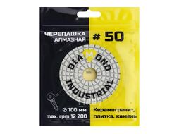 Круг алмазный шлифовальный АГШК черепашка 100 мм №50 Diamond Industrial класс AAA Proff