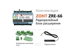 Радиореле расширения ZRE66 ZONT