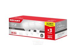 Лампа светодиодная REXANT Рефлектор-спот 9.5 Вт GU5.3 760 Лм 2700 K теплый свет (3 шт.)