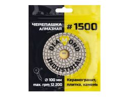 Круг алмазный шлифовальный АГШК черепашка 100 мм №1500 Diamond Industrial класс AAA Proff