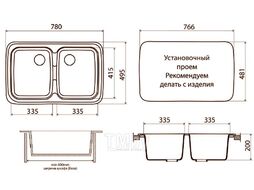 Кухонная мойка из искусственного камня Vigro 780х495х200 Vigronit VG502 обсидиан (151009)