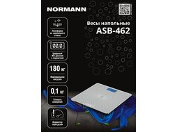 Весы напольные ASB-462 NORMANN (180 кг; стекло 6 мм; дисплей 73х34 мм с подсветкой)