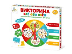 Игра настольная Викторина "Всё обо всём" Десятое Королевство 4646