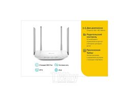 Беспроводной маршрутизатор TP-Link Archer C50 v4