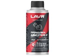 Промывка двигателя 4Т, 190 мл LAVR Ln7717