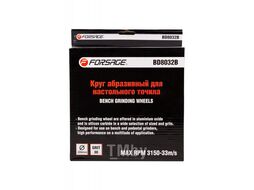 Круг абразивный для настольного точила 200x32x32мм (№80) Forsage F-BD8032B