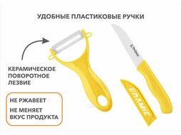 Набор ножей 2 шт. (нож кух.16 см, нож для овощей 13см), серия STARCOOK, PERFECTO LINEA (Материал: керамика, полипропилен)