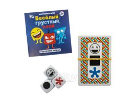 Игра настольная "Весёлый,грустный,злой" (жестяная коробочка) Десятое Королевство 3526