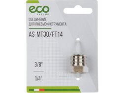 Соединение нар. резьба 3/8" х внутр. резьба 1/4" (сталь) ECO