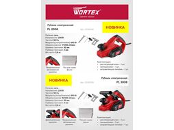 Рубанок электрический WORTEX PL 3008 в кор. (810 Вт, шир. до 82 мм, глуб. до 3.0 мм)