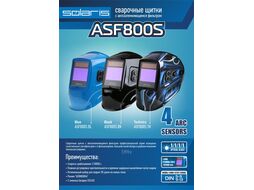 Щиток сварщика с самозатемняющимся светофильтром Solaris ASF800S Blue (1/1/1/1; 102х68мм; DIN 4/5-9/9-13 (регул); 4 сенсора; шлифовка; рег.чувств.; р