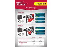 Перфоратор WORTEX RH 3239 F в чем. + (2 зубила, 3 сверла) (1500 Вт, 6.0 Дж, 3 реж., патрон SDS-plus, вес 5.4 кг)