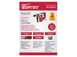 Перфоратор WORTEX RH 3239 F в чем. + (2 зубила, 3 сверла) (1500 Вт, 6.0 Дж, 3 реж., патрон SDS-plus, вес 5.4 кг)
