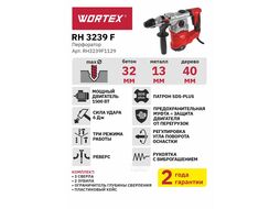 Перфоратор WORTEX RH 3239 F в чем. + (2 зубила, 3 сверла) (1500 Вт, 6.0 Дж, 3 реж., патрон SDS-plus, вес 5.4 кг)