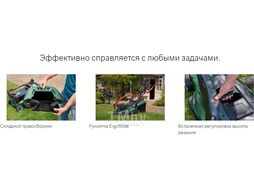 Газонокосилка электрическая AdvancedRotak 770 (1800Вт / 44см), BOSCH