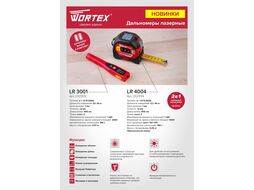 Дальномер лазерный WORTEX LR 4004 в кор.