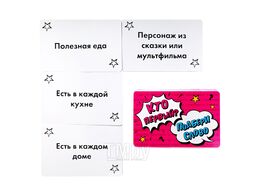 Игра настольная "Кто первый - подбери слово" Десятое Королевство 4731